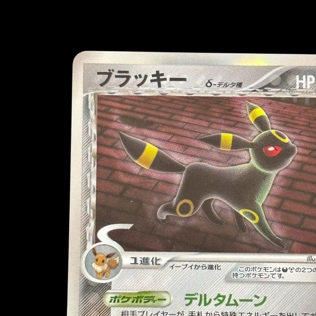 ポケモンカード ブラッキー δデルタ種 069/086 ホロ キラ Umbreon ADV