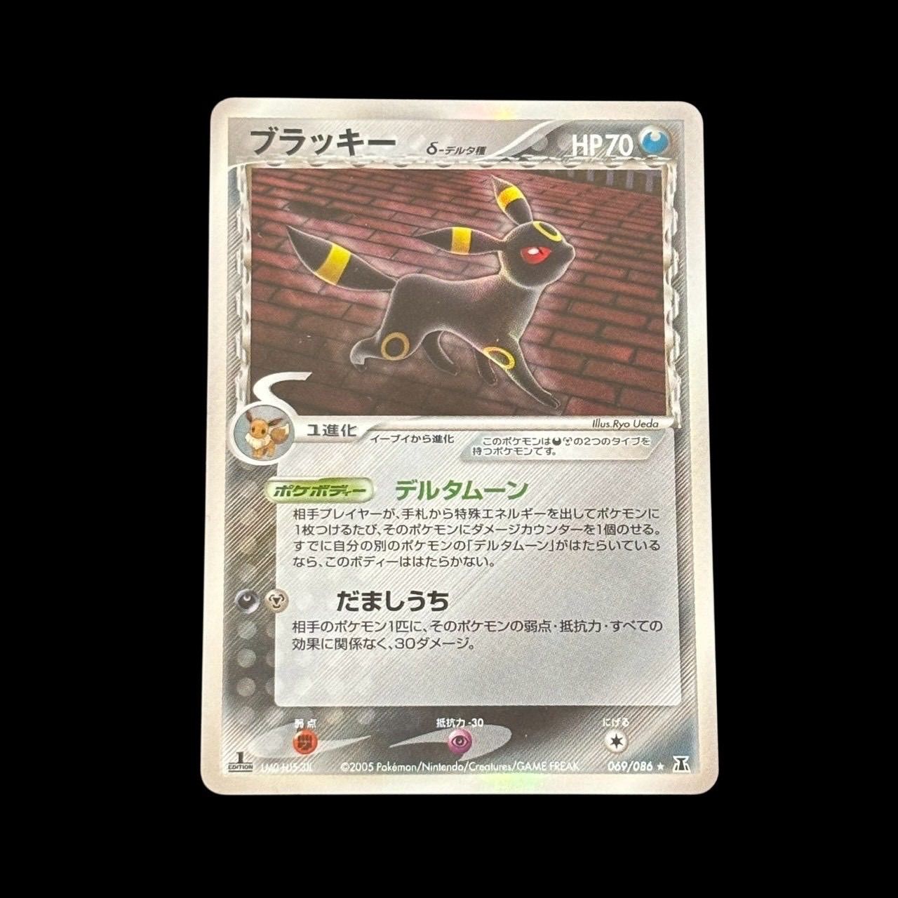 ポケモンカード ブラッキー δデルタ種 069/086 ホロ キラ Umbreon ADV