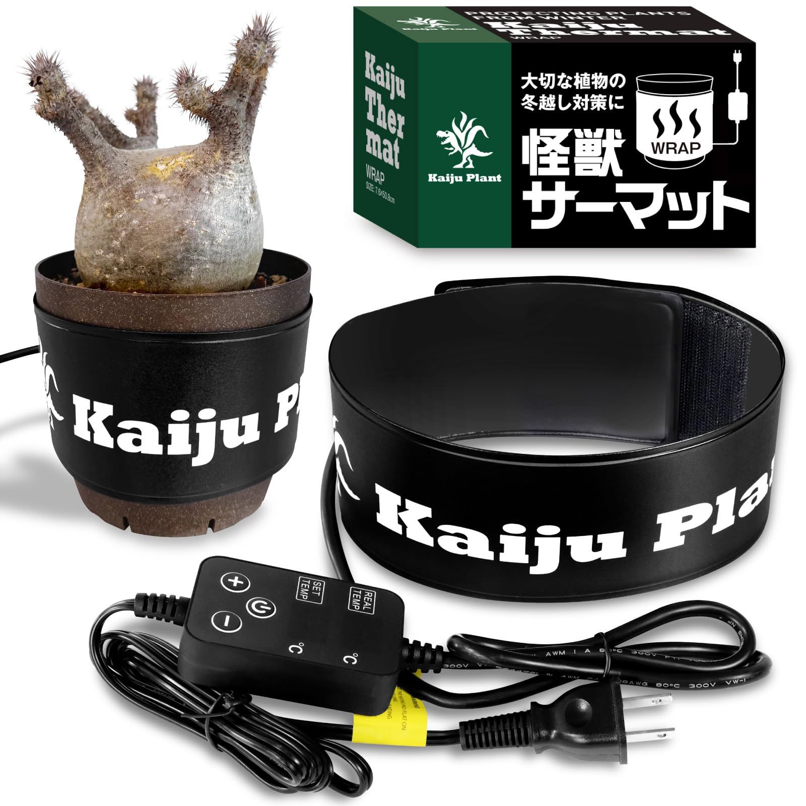 Kaiju Plant 怪獣サーマットWRAP 室内園芸用 巻いて使うヒーターマット スマート電源対応 デジタルコントローラー (ラップタイプ)t 128ba57a