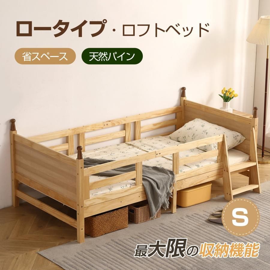 新作☆ロフトベッド 木製 ベッド ロフト システムベッド 子供ベッド 