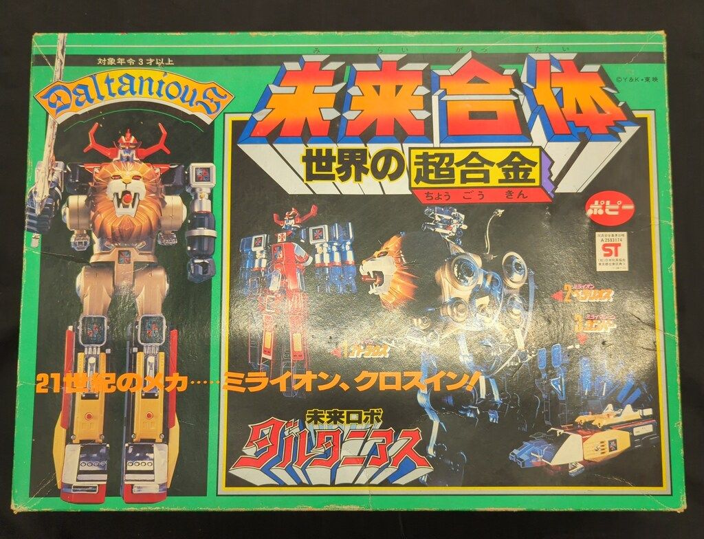 ポピー 超合金/未来ロボダルタニアス 未来合体ダルタニアス後期(赤盾/箱黒バック/内蓋数字白)