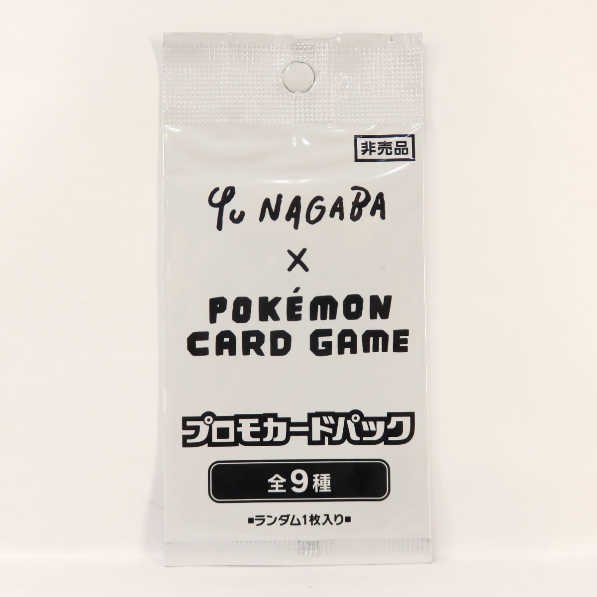 未開封】長場雄 YU NAGABA×ポケモンカードゲーム プロモカードパック 1