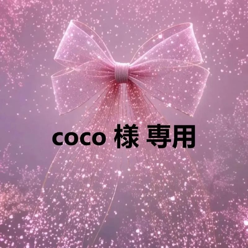 coco