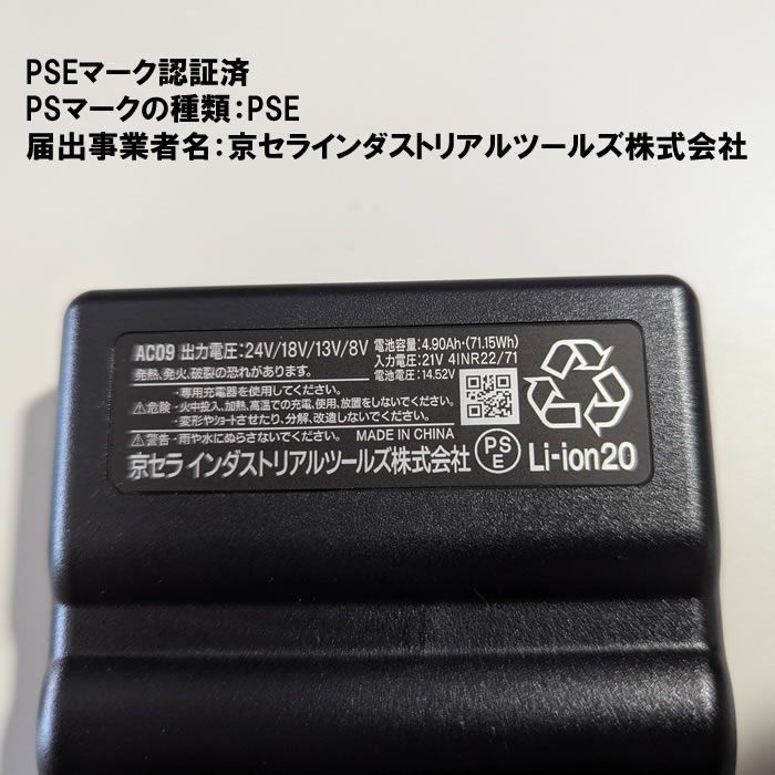 人気のバートルファン＋バッテリーのセット AC09＋AC09-2 エアークラフト用京セラIT社製リチウムイオンバッテリー+ファンユニットのセット BURTLE バートル AIRCRAFT 春夏 ファン付き作業服 作業着 空調ウェア