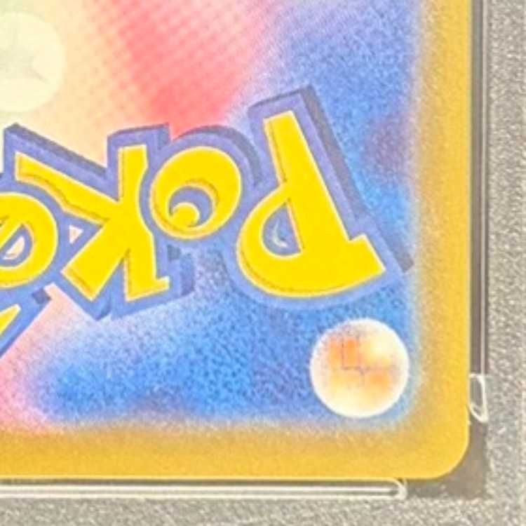 PSA10】ロケット団のファイヤーex SAR 124/098 1枚 - メルカリ
