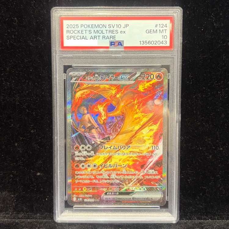 PSA10】ロケット団のファイヤーex SAR 124/098 1枚 - メルカリ