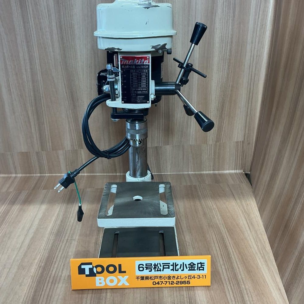 【中古品】makita TB131 卓上ボール盤【204】
