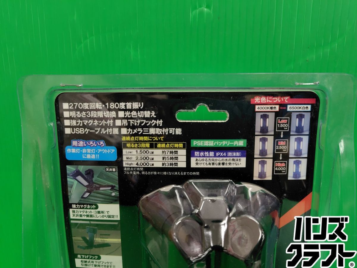 ☆2個セット☆【未使用品 】WING ACE 充電スーパールミネ XLT SLX-4000RC LED 作業灯
