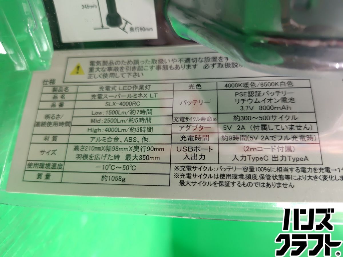 ☆2個セット☆【未使用品 】WING ACE 充電スーパールミネ XLT SLX-4000RC LED 作業灯