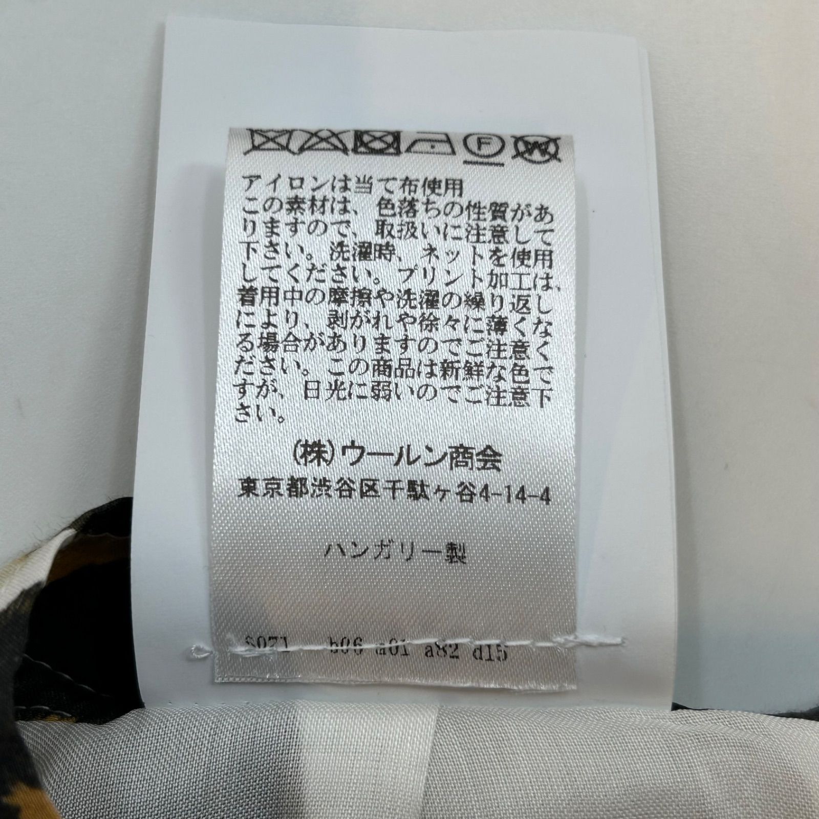 BOUTIQUE MOSCHINO ブティックモスキーノ ヒョウ柄スカート フレア 