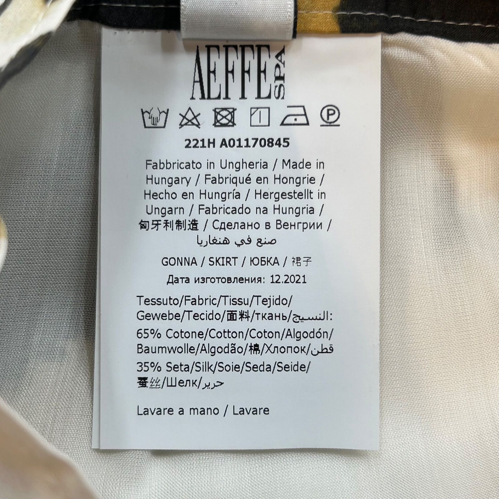 BOUTIQUE MOSCHINO ブティックモスキーノ ヒョウ柄スカート フレア 