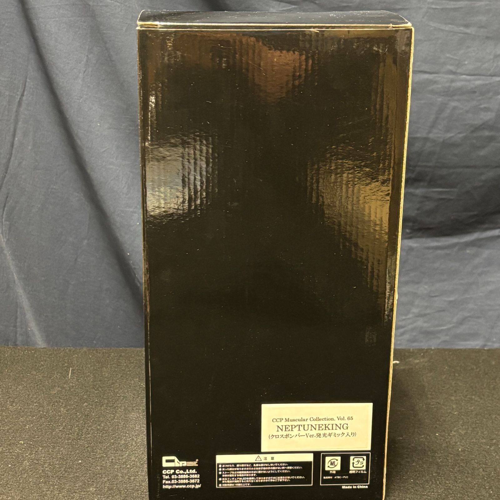 CCP キン肉マンMuscularCollection ネプチューンキング クロスボンバー 