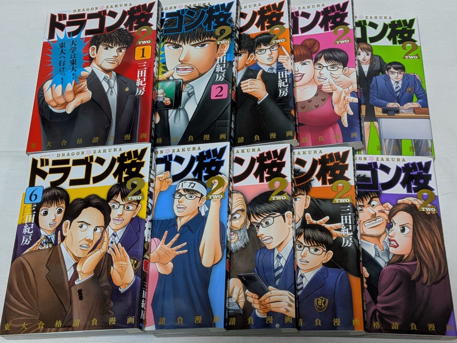 ドラゴン桜2★三田紀房★コミック10巻セット