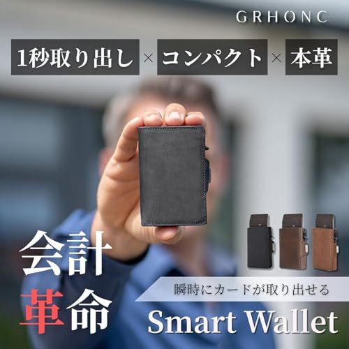 【新品】スマートウォレット ミニ財布 三つ折り財布 本革 カードケース スライド式 コンパクト 薄型 キャッシュレス ミニマリスト (ブラック) 3dcfe68c