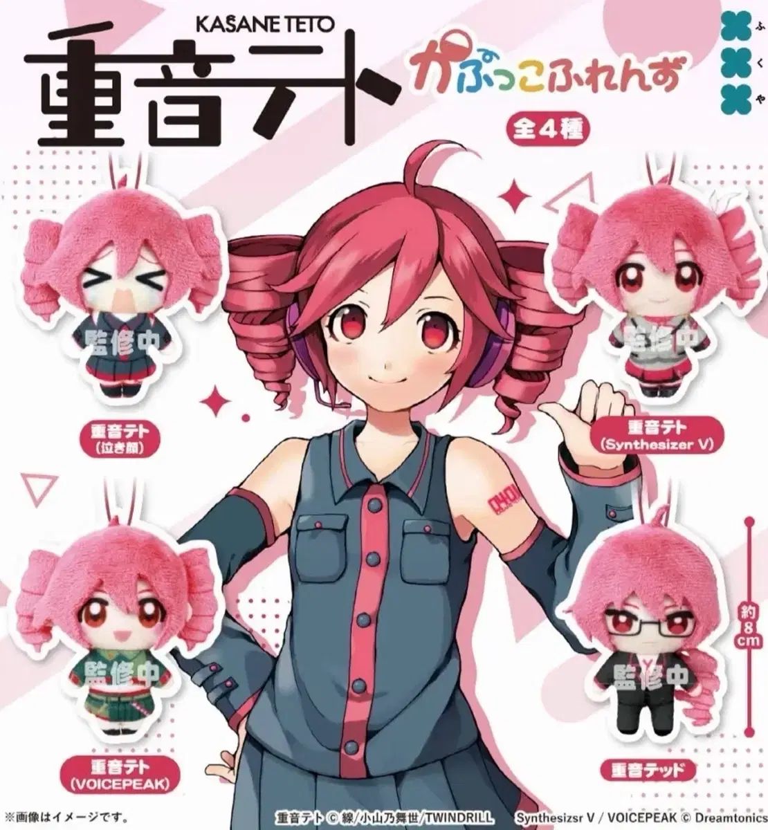 カサネ トゥー セット 4種セット