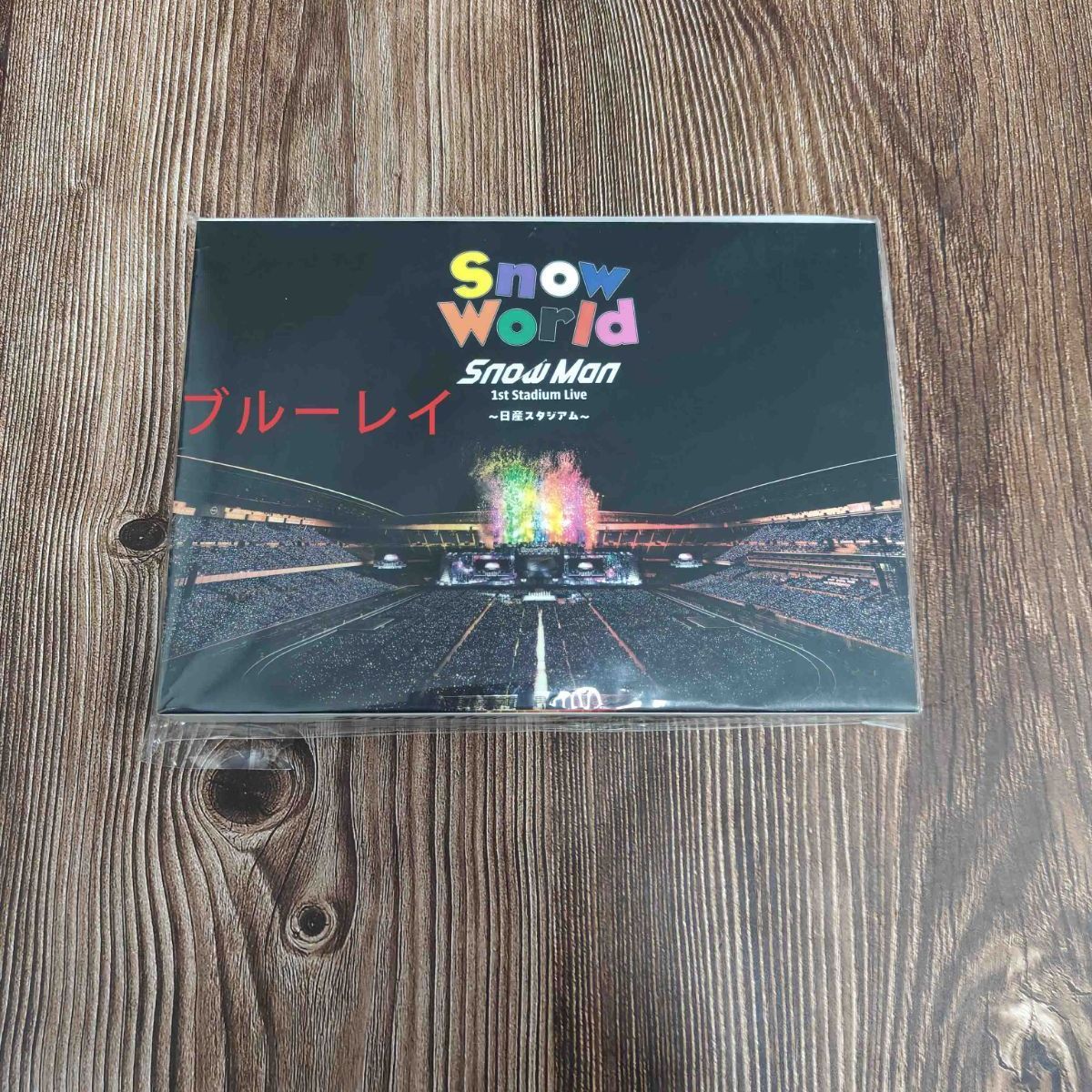 【新品未開封/Blu-ray】Man  World 日産 新品未開封】SnowMan 日産スタジアム〈Blu-ray〉 【公式通販】