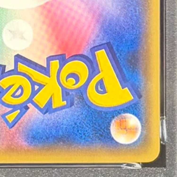 PSA10】ピカチュウ YU NAGABA プロモ 開封済み PROMO 208/S-P 1枚