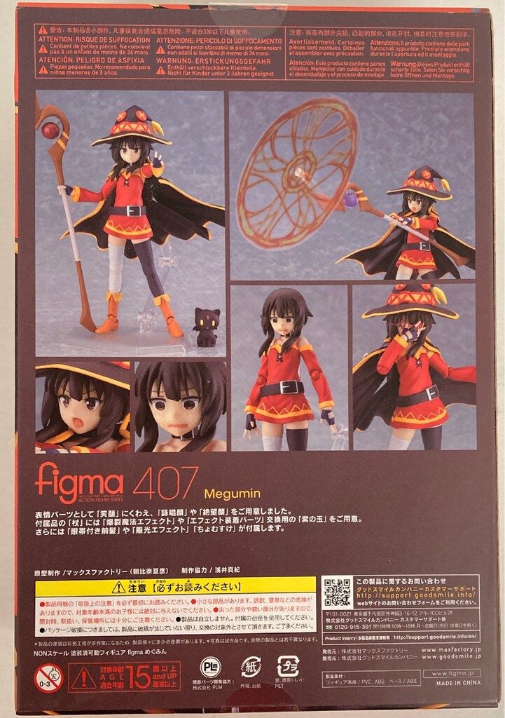 超激得，豊富な】 MAXFACTORY figma この素晴らしい世界に祝福を!2