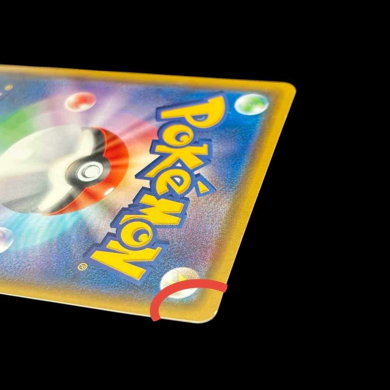 PSA8 2020年 ポケモン ピカチュウ #126 NM-MT ポケモンカード