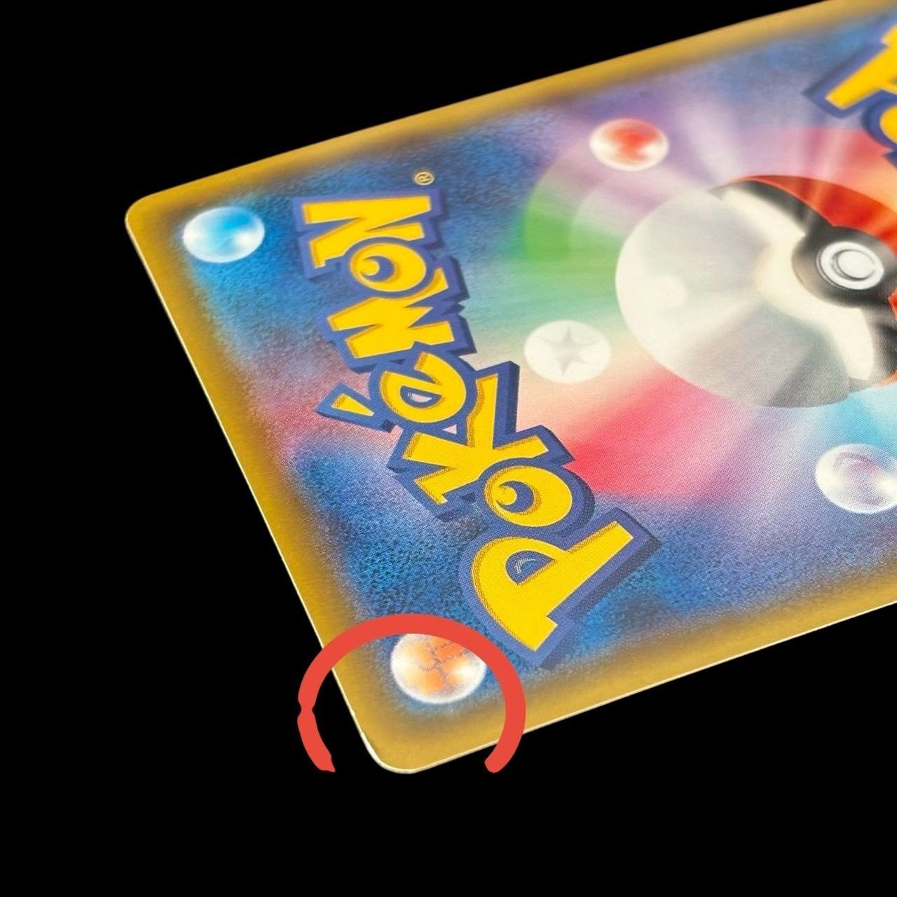 ポケモンカード ピカチュウ プロモ 126/S-P 2020年 プロモカード