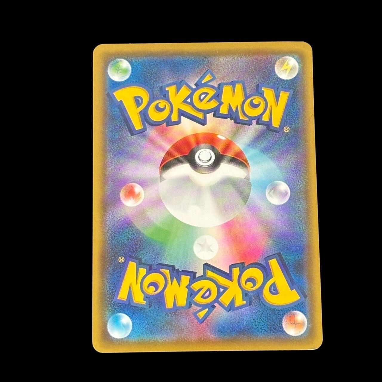 ポケモンカード ピカチュウ プロモ 126/S-P 2020年 プロモカード