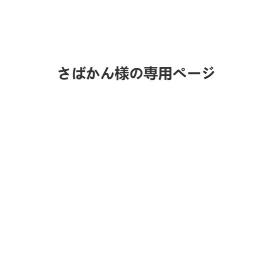 <S12>　さばかん様の専用ページ 22個セット　ロジクール Signature for Business M650BBGR