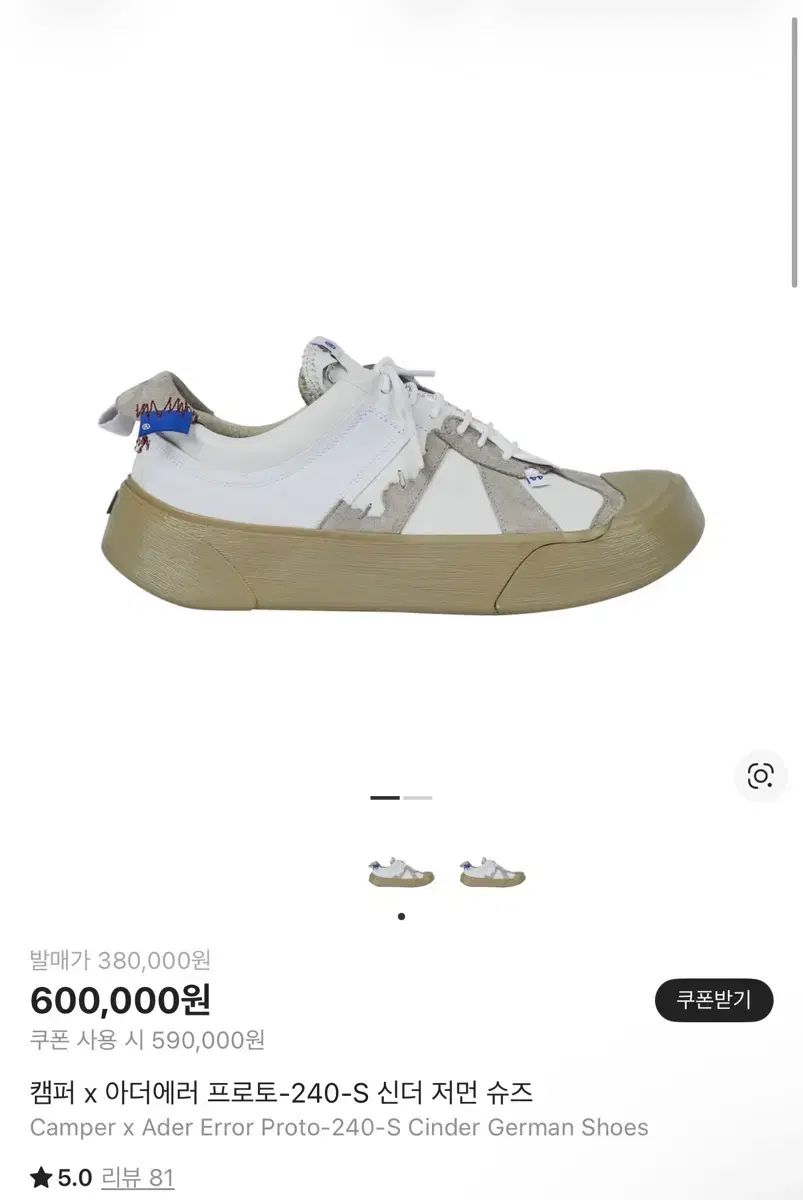 (43) Camper x ADER ERROR Proto-240-S Cinder シューズ