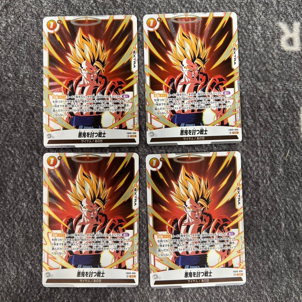 ドラゴンボール フュージョンワールド 悪鬼を討つ戦士 4枚セット ドラゴンボールフュージョンワールド 悪鬼を討つ戦士 4枚セット FB09