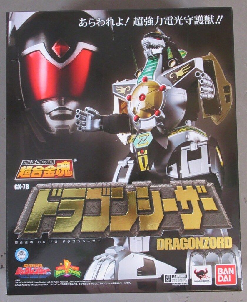 バンダイ 超合金魂 ドラゴンシーザー GX78