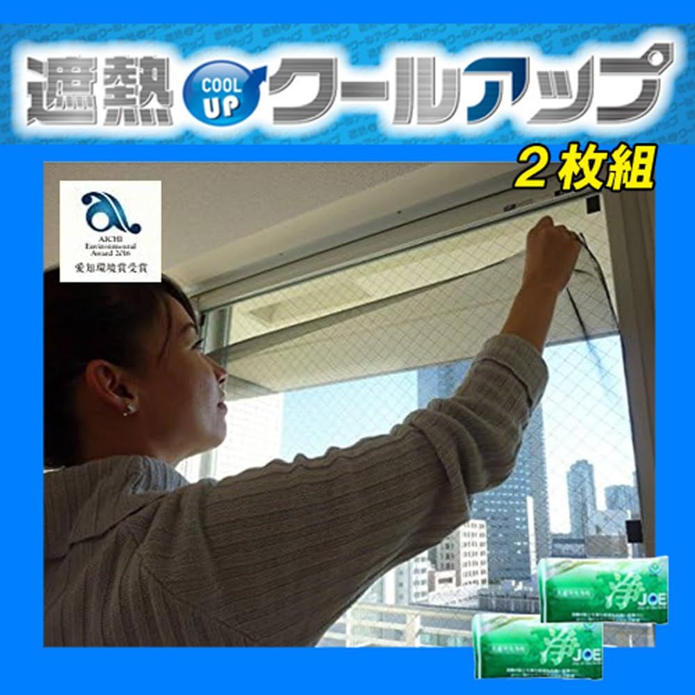 【２枚組】セキスイ 遮熱クールアップ 本体(１００×２００ｃｍ)×２枚 洗剤ミニ浄２袋付セット@ 1d0613cc