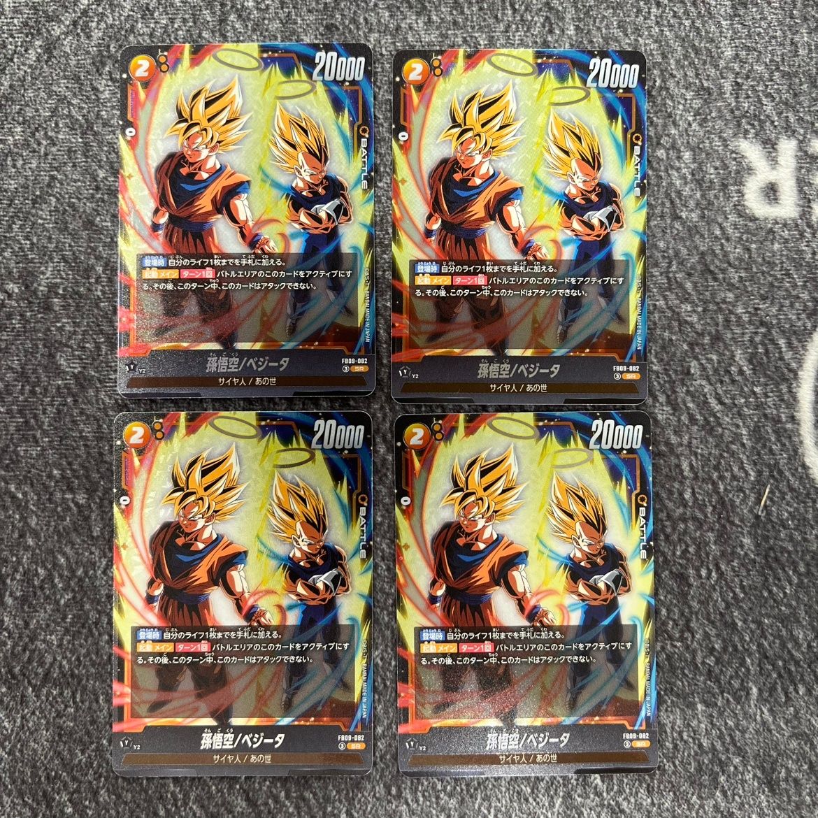 孫悟空/ベジータ パラレル FB02-082 4枚セット ドラゴンボールフュージョンワールド 孫悟空/ベジータ 4枚セット FB09