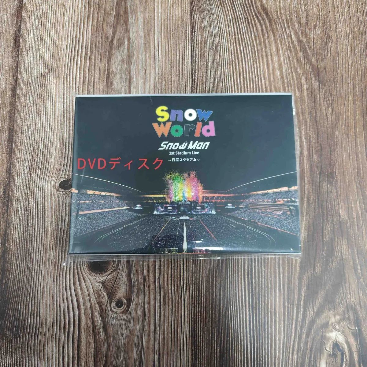 新品 未開封】Snow Man SnowWorld 日産スタジアム DVD - メルカリ