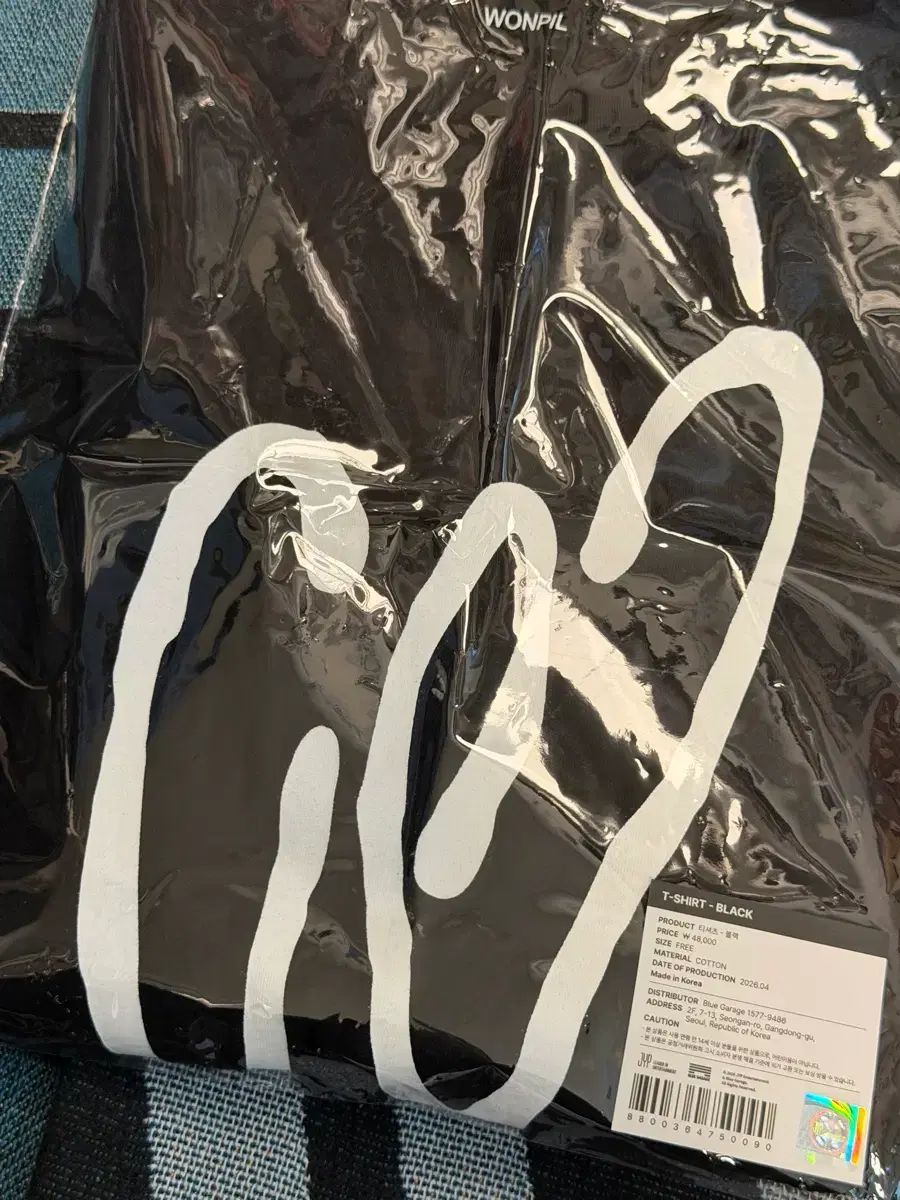 DAY6 (デイシックス) ウォンピル(WONPIL) ソロコンサート MD Tシャツ ブラック 7,726円