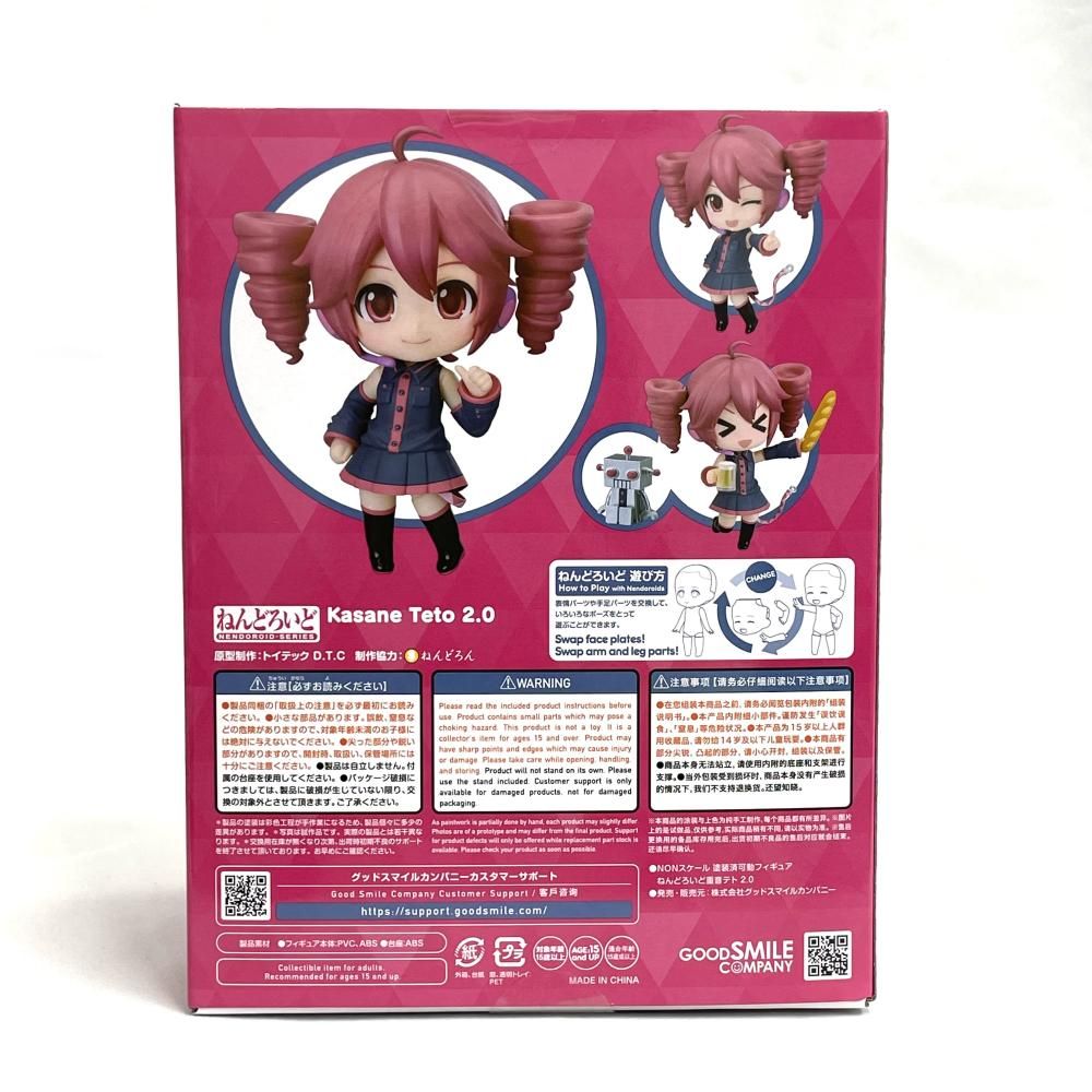 中古】S未開封)ねんどろいど 重音テト 2.0[79] - メルカリ