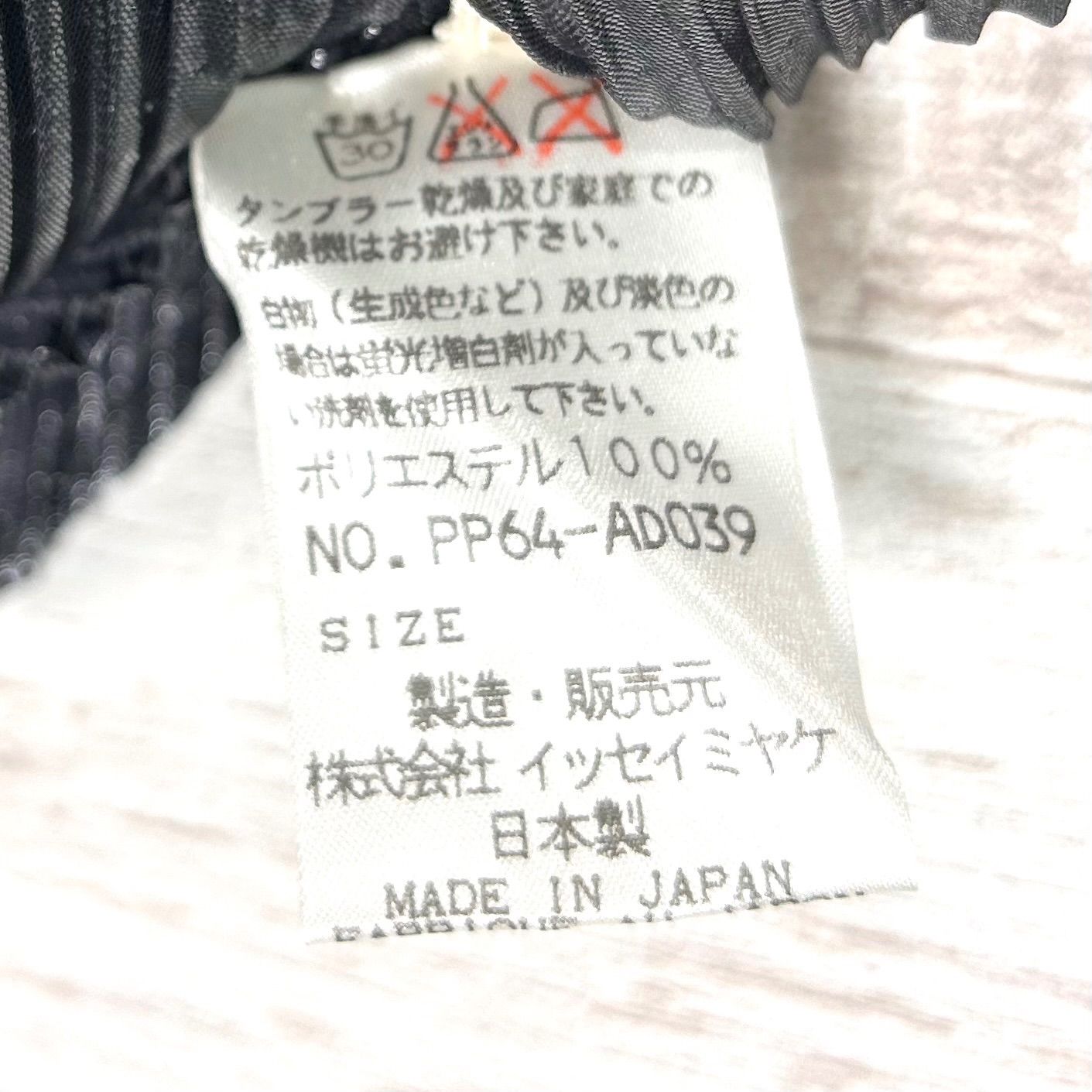 美品 ISSEY MIYAKE PLEATS PLEASE イッセイミヤケ プリーツプリーズ