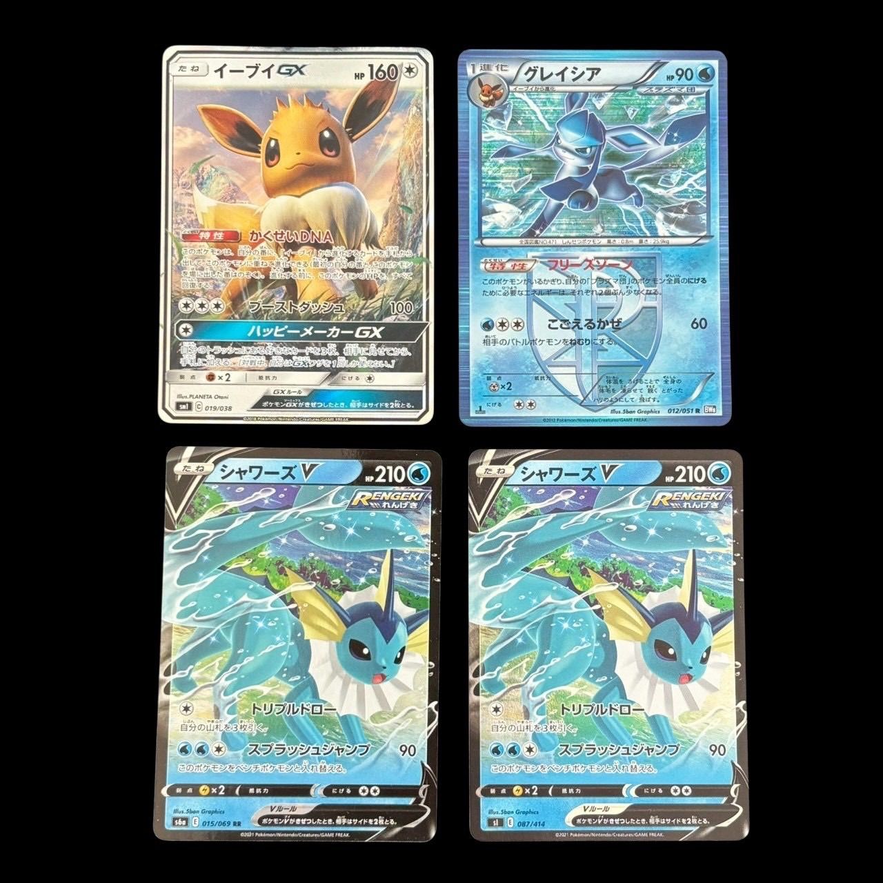 ポケモンカード イーブイGX シャワーズV サンダースV ブースターV 