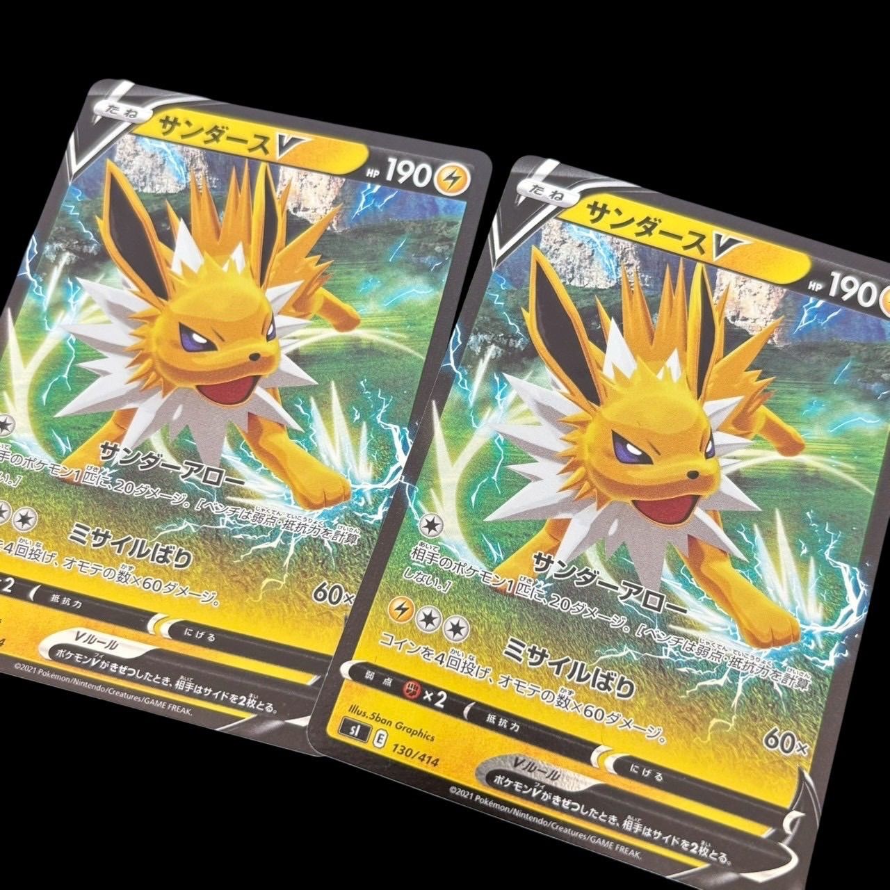 ポケモンカード イーブイGX シャワーズV サンダースV ブースターV 