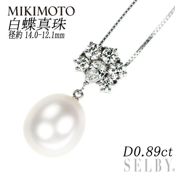 ミキモト K18WG 白蝶真珠 ダイヤモンド ペンダントネックレス D0.89ct チェーン社外