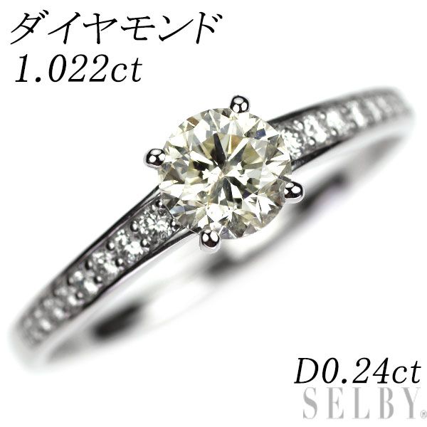 Pt900 ダイヤモンド リング 1.022ct D0.24ct