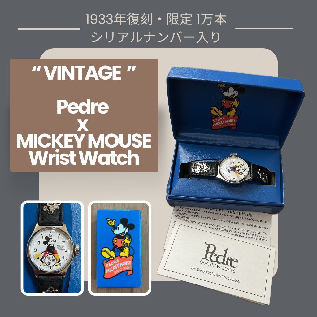 【限定1万本・シリアル入】Pedre x ミッキーマウス 復刻腕時計 箱・保証書付き / ビンテージ ぺドレ 1933年 1993年発売 / 美品