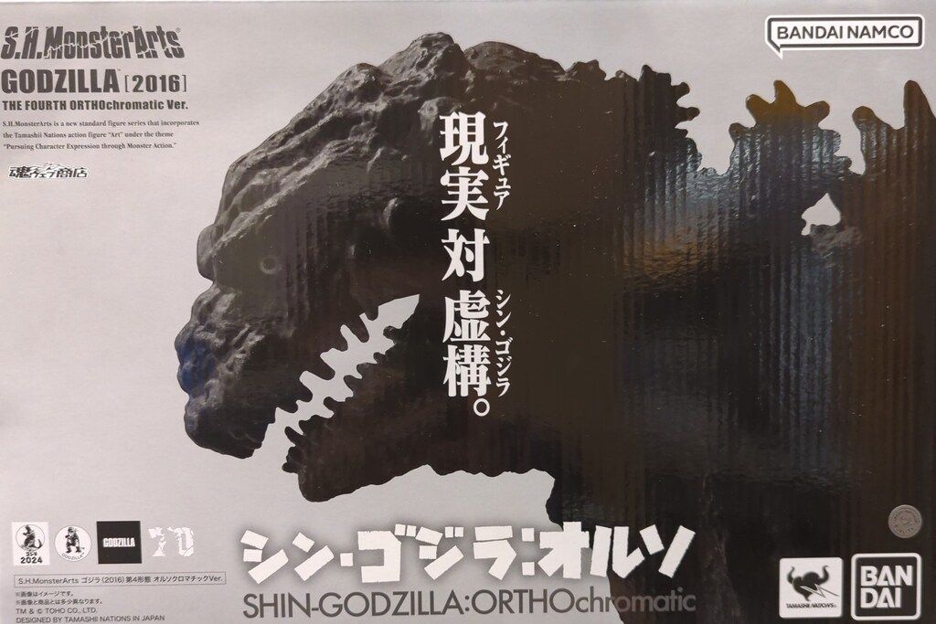 バンダイスピリッツ S.H.MonsterArts ゴジラ(2016)第4形態 オルソクロマチックver.