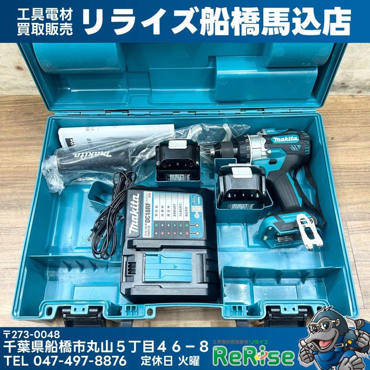 ◆マキタ(makita) コードレス振動ドリルドライバー HP486DRGX 【中古】 【船橋馬込店】