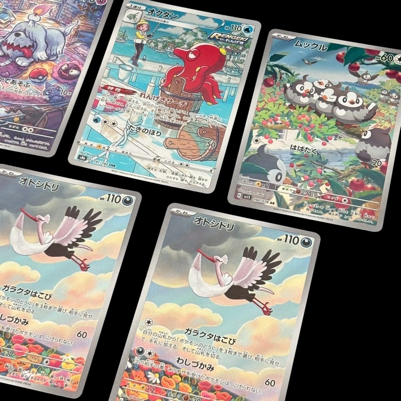 ポケモンカード AR CHR まとめ売り ウソッキー ヒスイウインディ 