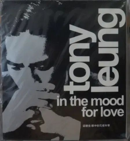 (収入 CD ） Tony Leung ブルワリー ー 花様年華 Young Forever