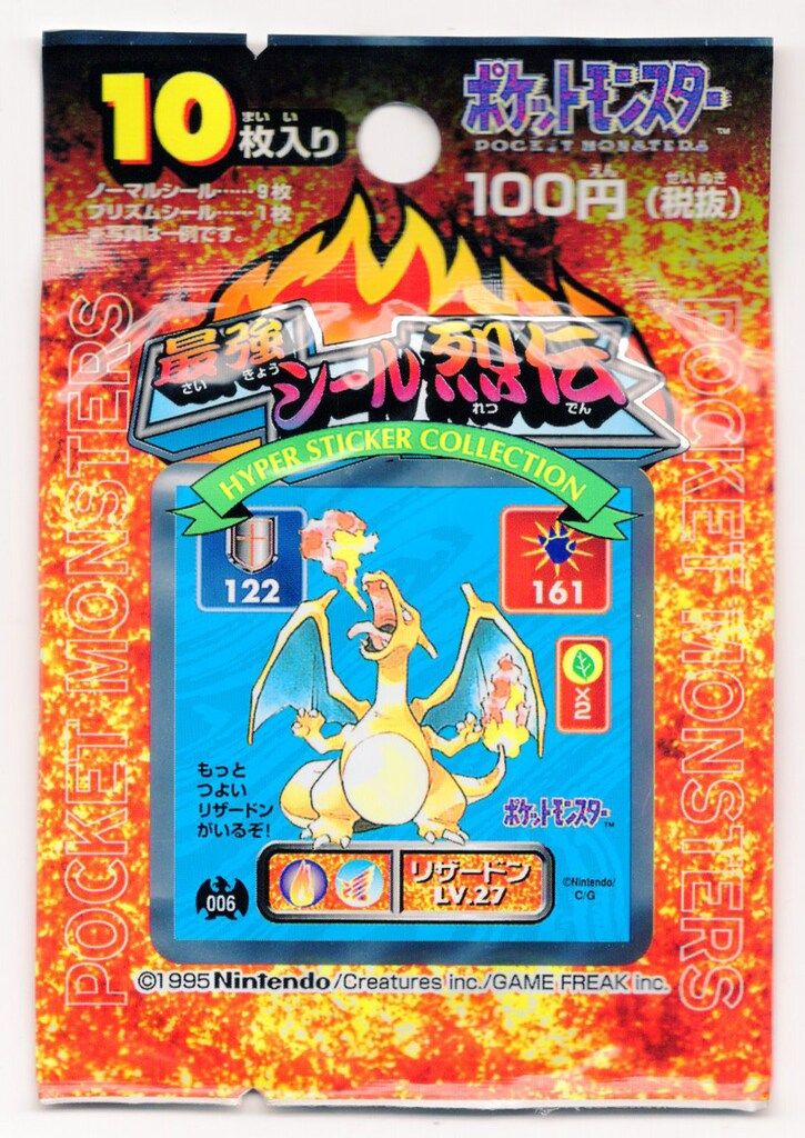 天田印刷加工 シール烈伝 ポケモン 最強シール烈伝 1パック