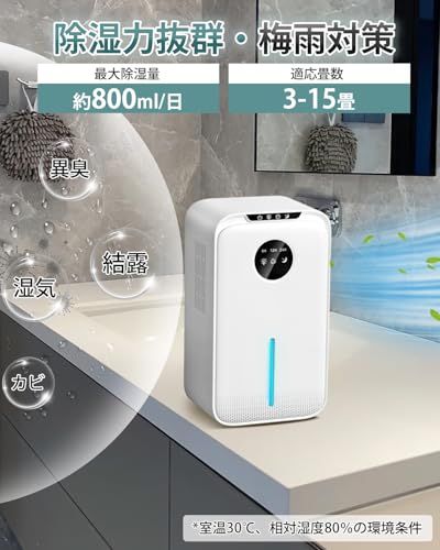 Imspace 除湿機 小型 除湿器 0.8L/日 湿気取り じょしつぎ コンパクト 静音 省工ネ 大容量 2.2L 連続排水 自動停止 タイマー機能 自動除霜機能 スリープ機能 7色LEDライト 湿気 梅雨 カビ 対策 狭所向け クローゼッ 0253b7d5