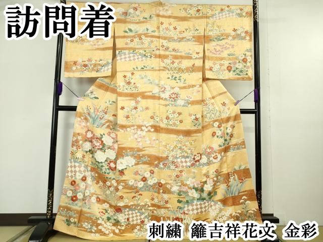 平和屋本店●極上 訪問着 刺繍 籬吉祥花文 金彩 逸品 DZAB6076kh6
