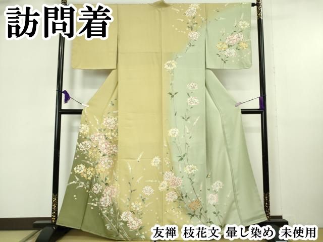 平和屋本店●極上　訪問着　友禅　枝花文　暈し染め　逸品　未使用　DZAB6078kh6
