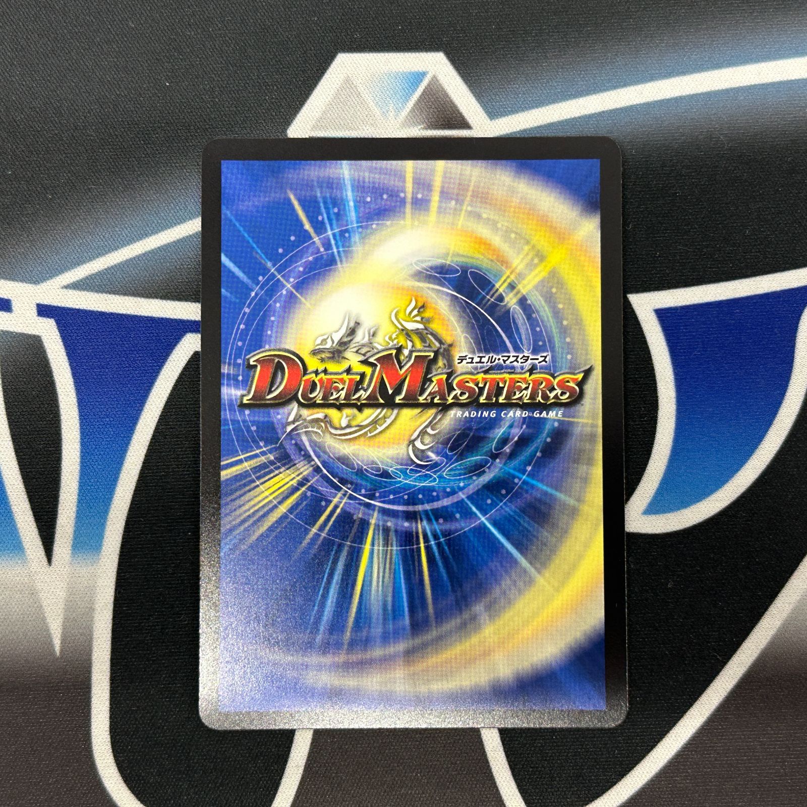 DM】ボルシャック・ドリーム・ドラゴン 26SD1HSR2HA/16 - メルカリ
