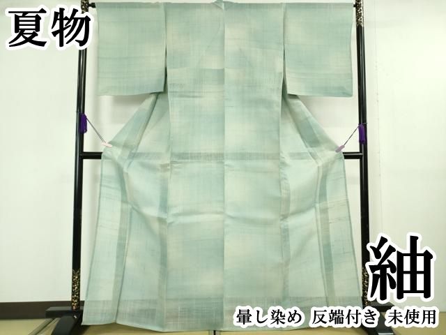 平和屋本店＊極上　夏物　紬　暈し染め　反端付き　逸品　未使用　DZAB6111kh6